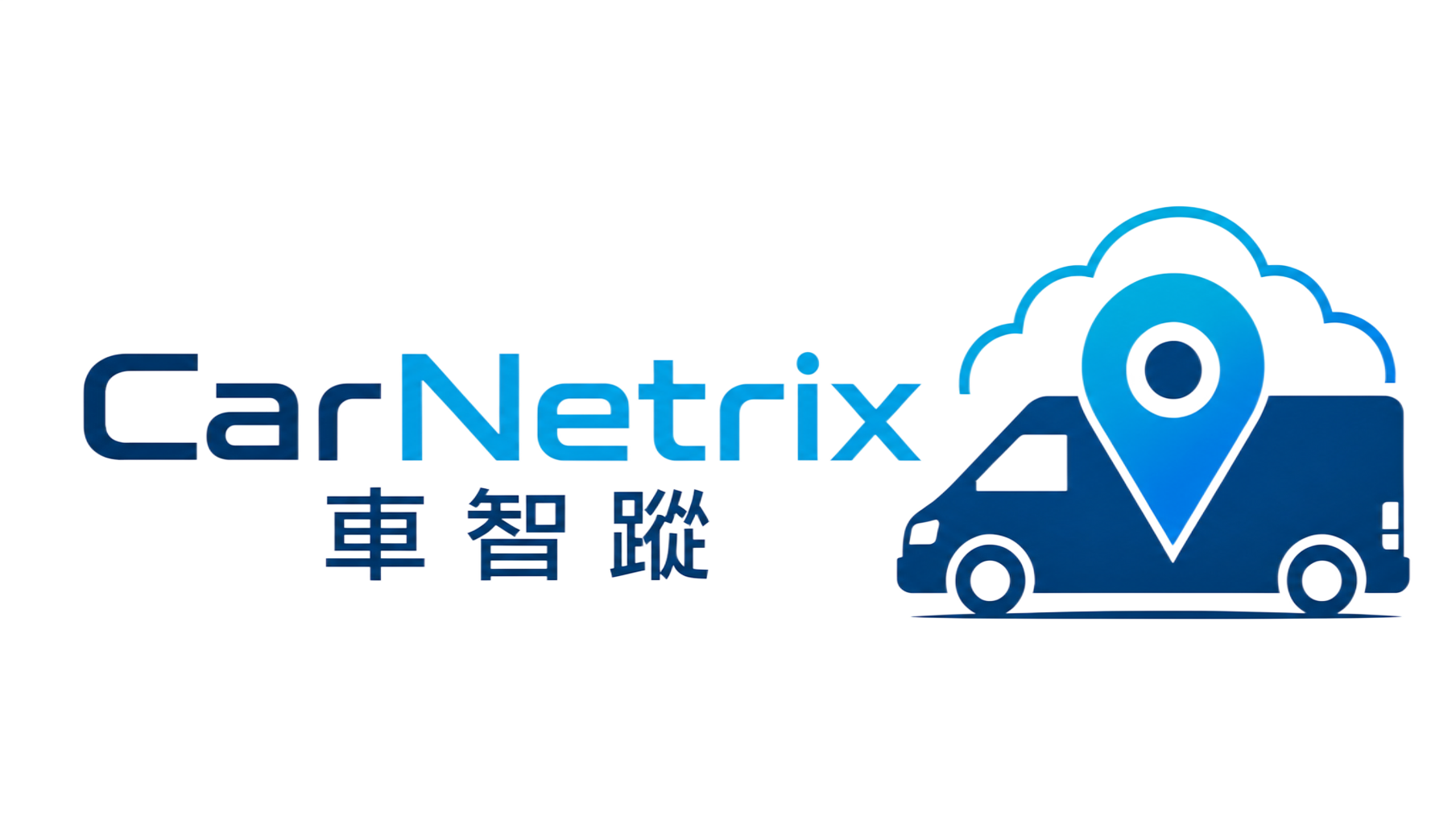CarNetrix 車智蹤
