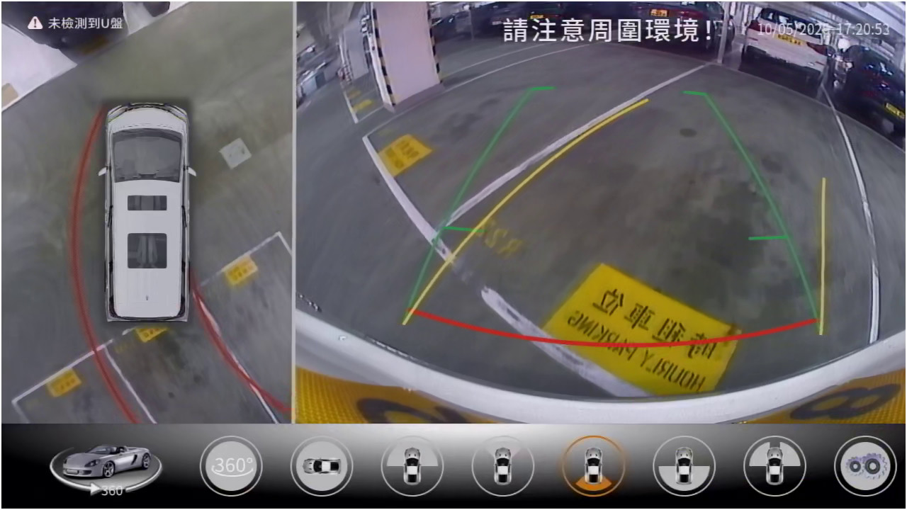 鷹視 — 倒車泊位鳥瞰視角